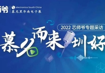 數明半導體：以行業領先水準，為汽車市場提供國產隔離器件